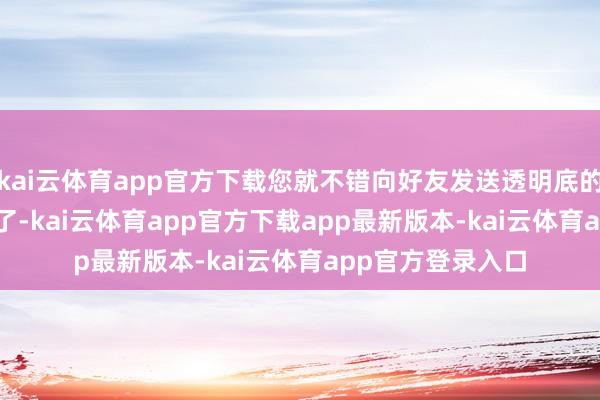 kai云体育app官方下载您就不错向好友发送透明底的粉色圣诞emoji了-kai云体育app官方下载app最新版本-kai云体育app官方登录入口